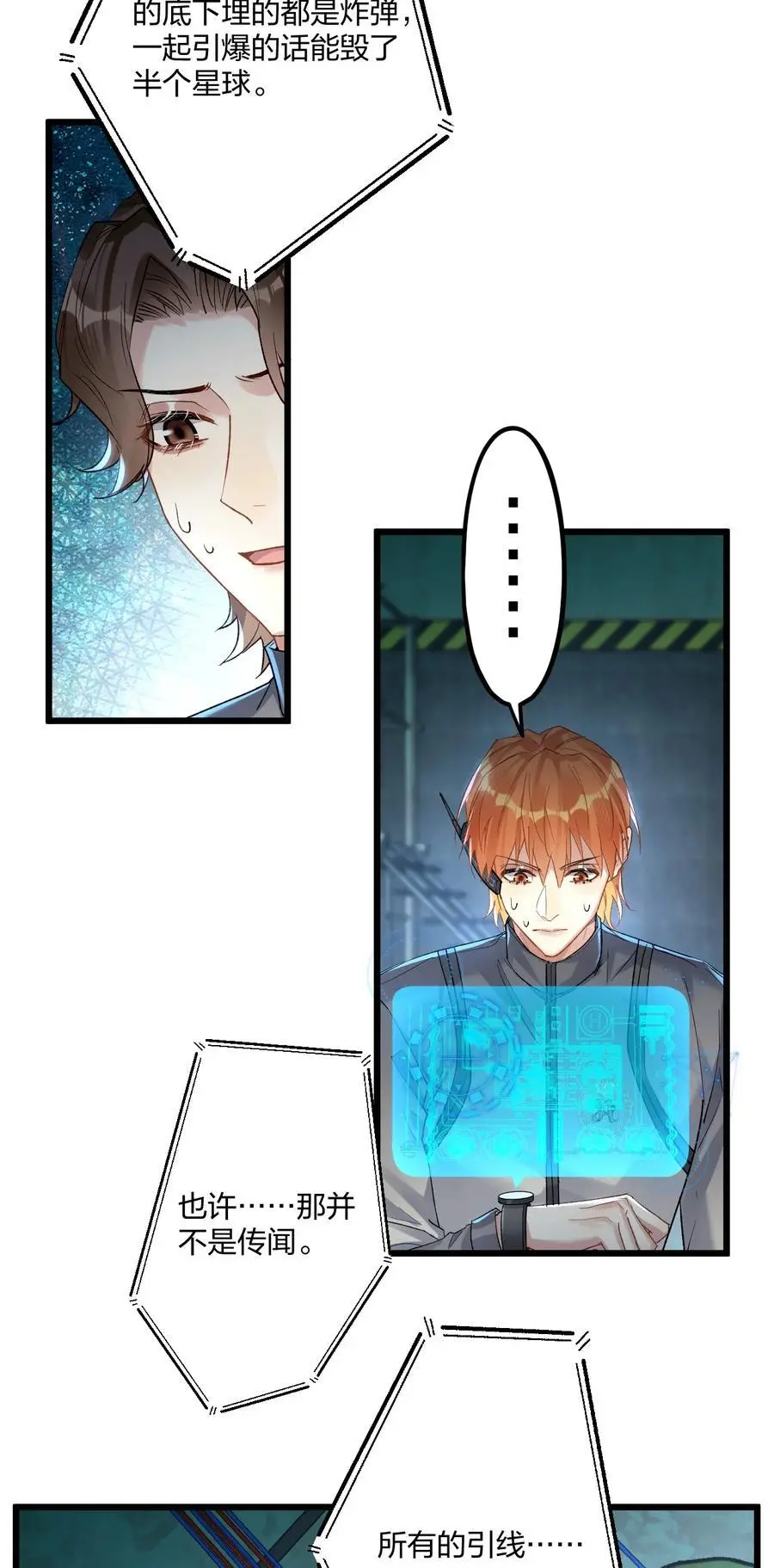72 藏于心脏之上28