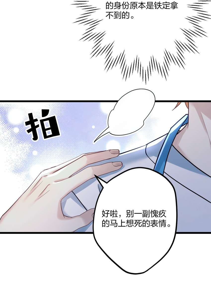 7 阴阳怪气的暴君32