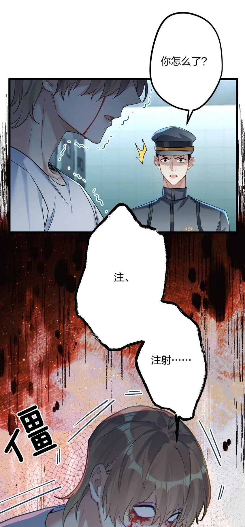 031 遇险10