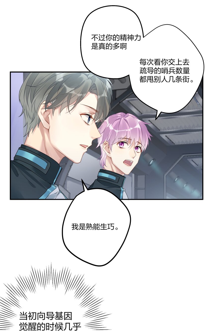 1 低级向导20