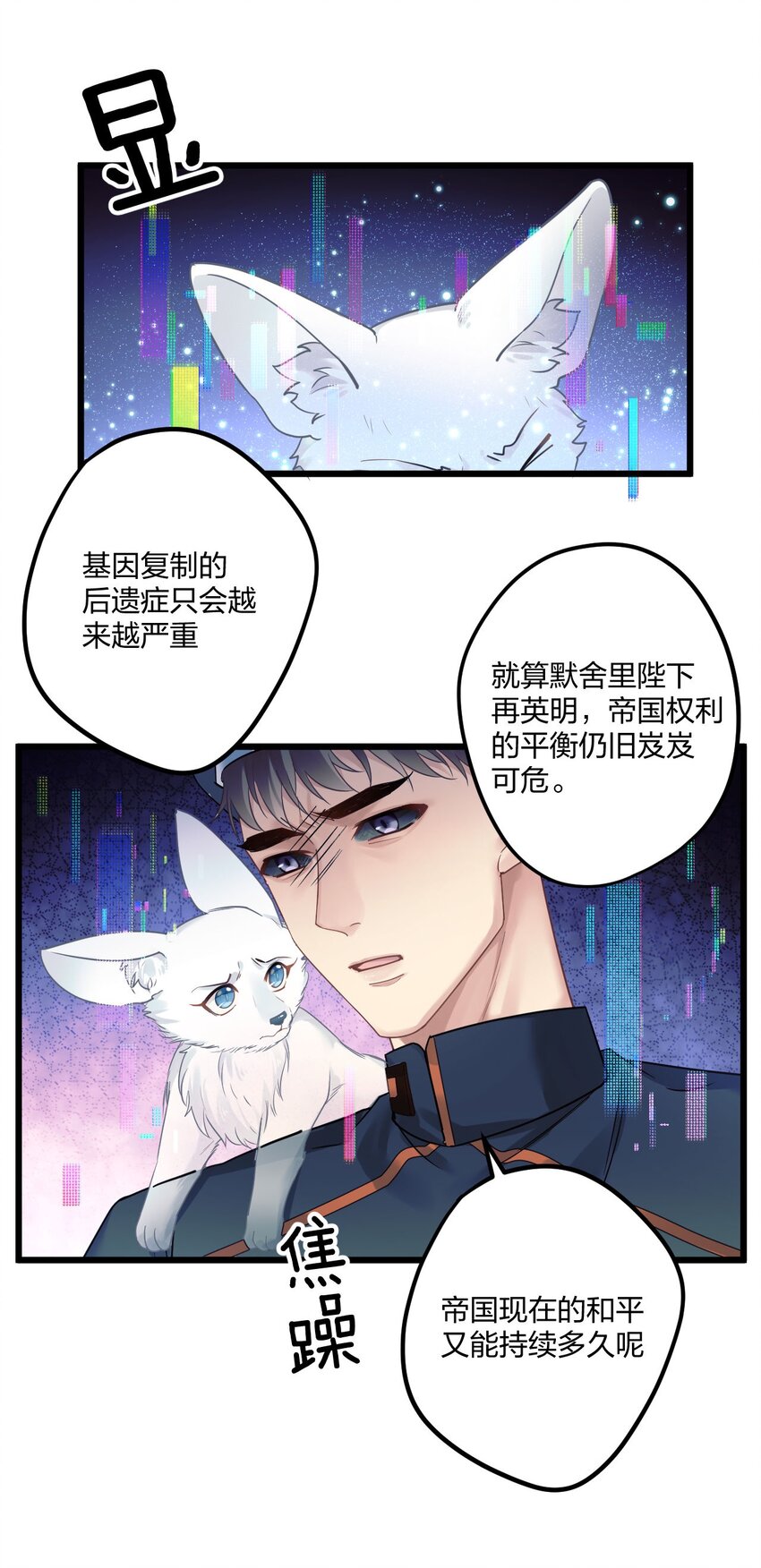 2 神经病们，开始吧16