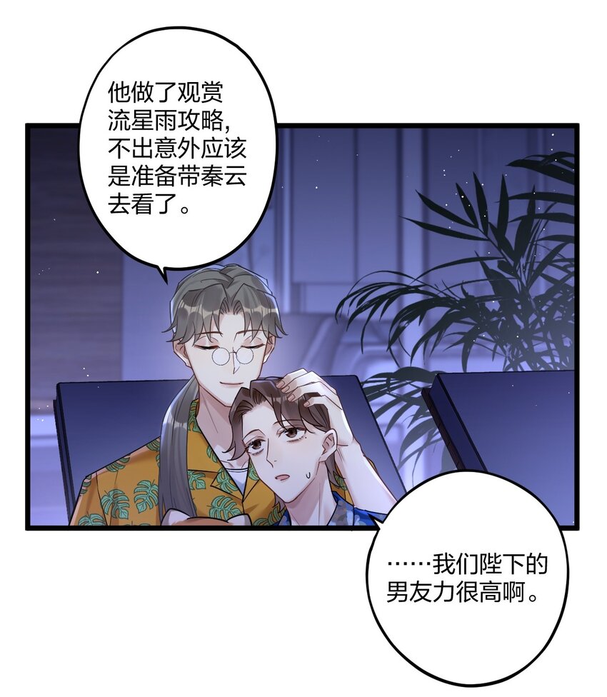 21 太空漫步流星雨35