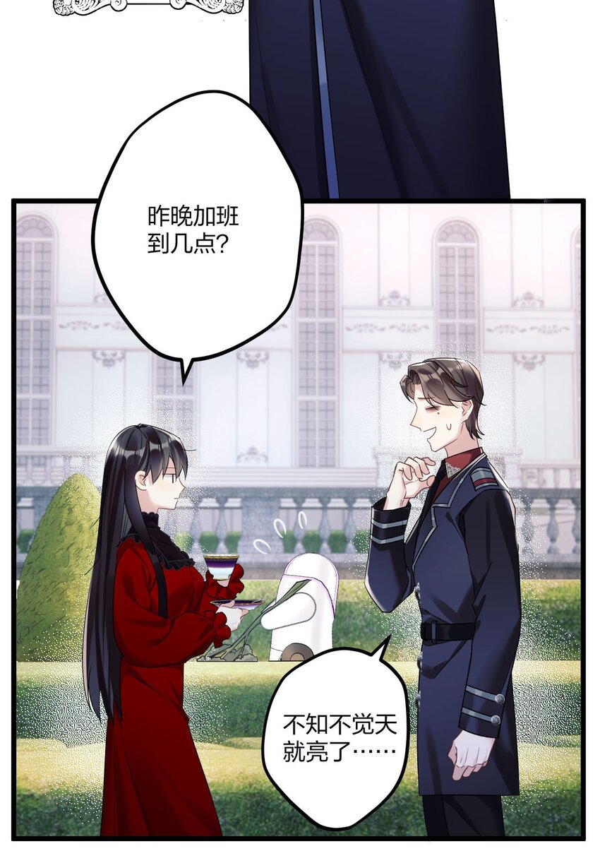6 陛下的小甜心35