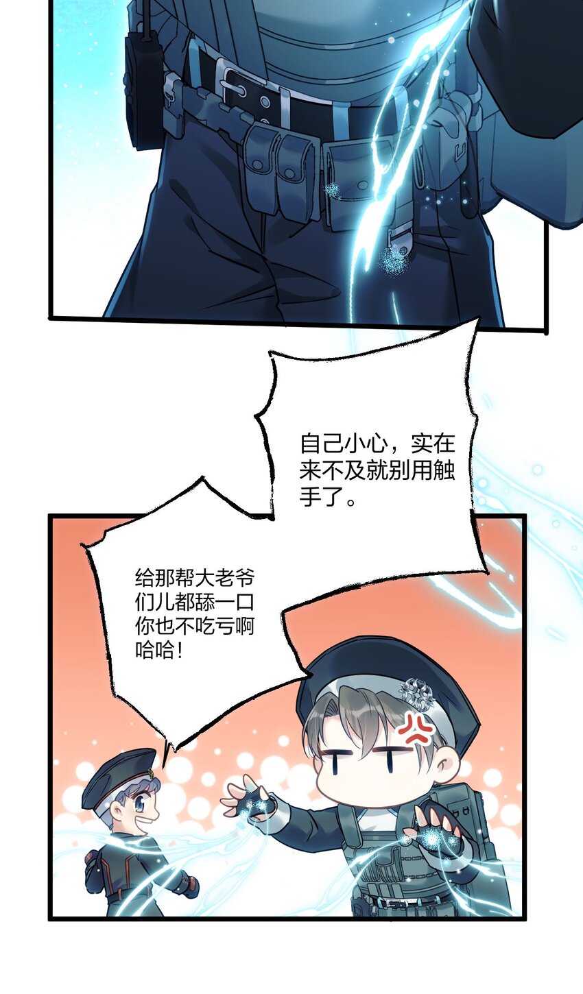 3 天神一样的男人开宝石飞机2