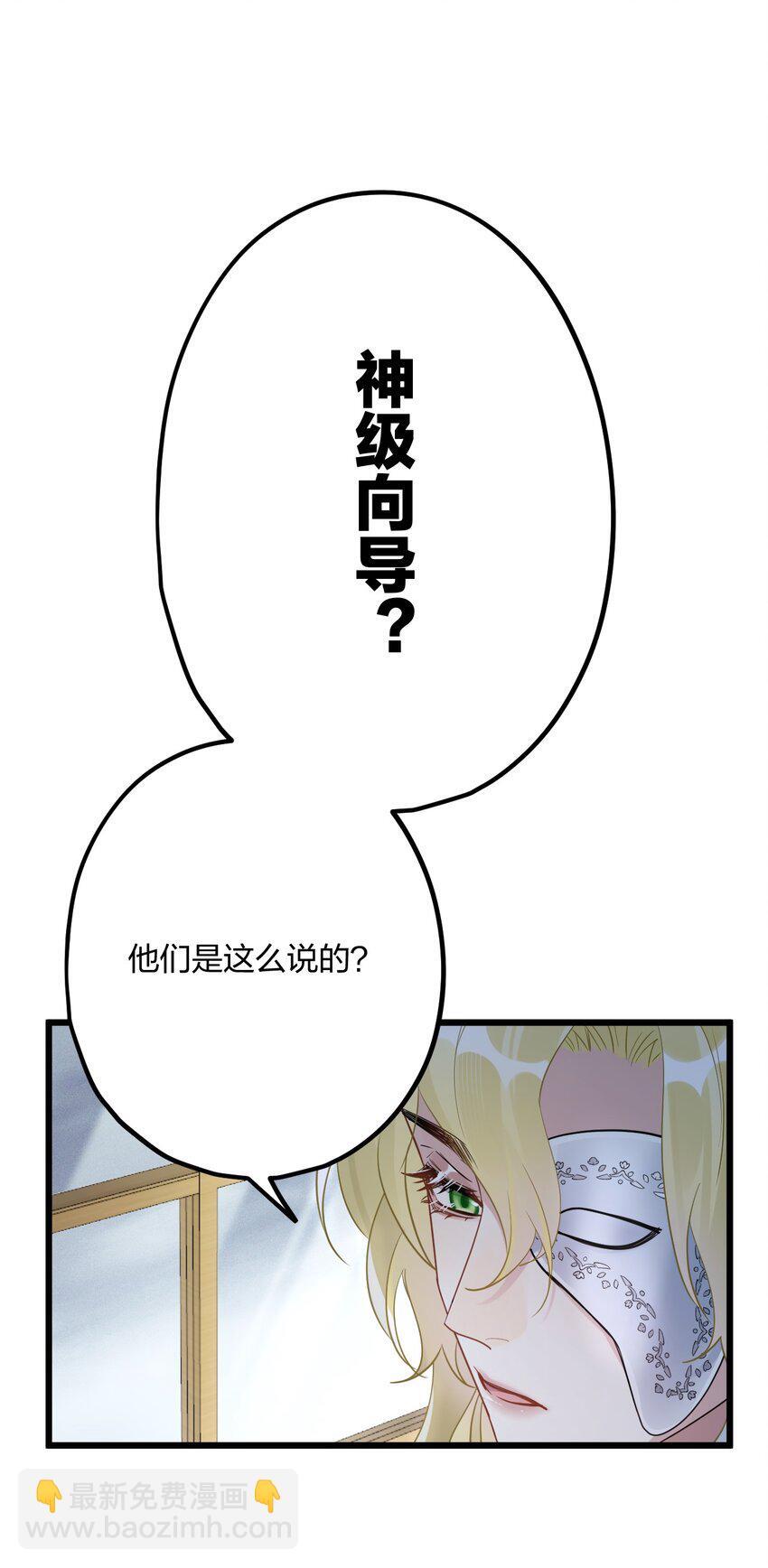 52 来自奥林匹斯的访客31