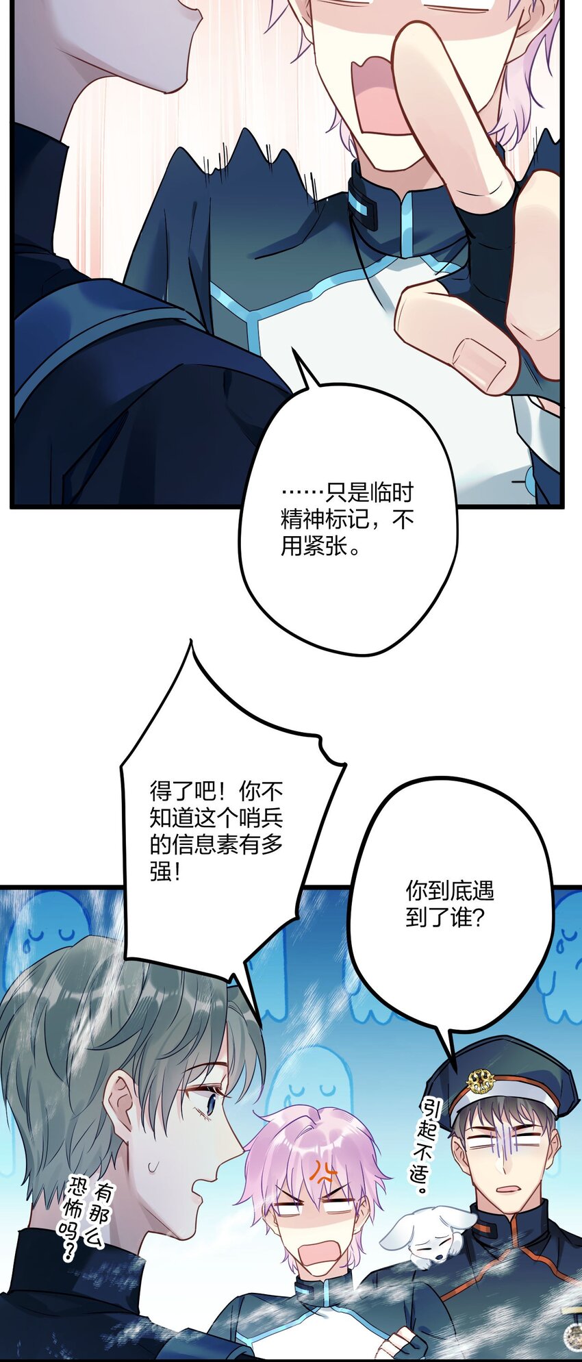 5 精神标记36