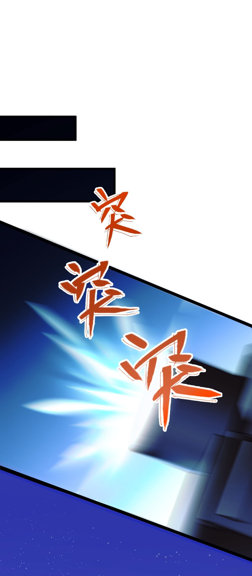2 神经病们，开始吧32