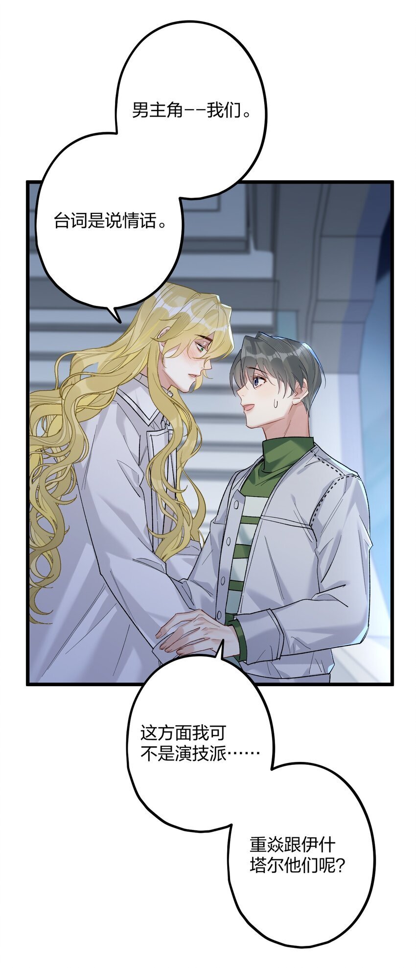 61 蜜月18