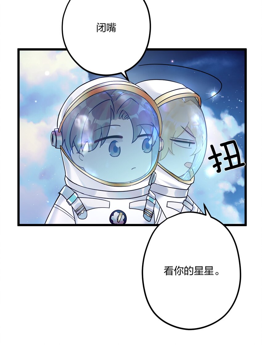 21 太空漫步流星雨27