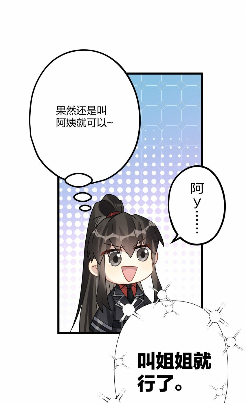 50 小碧丝9