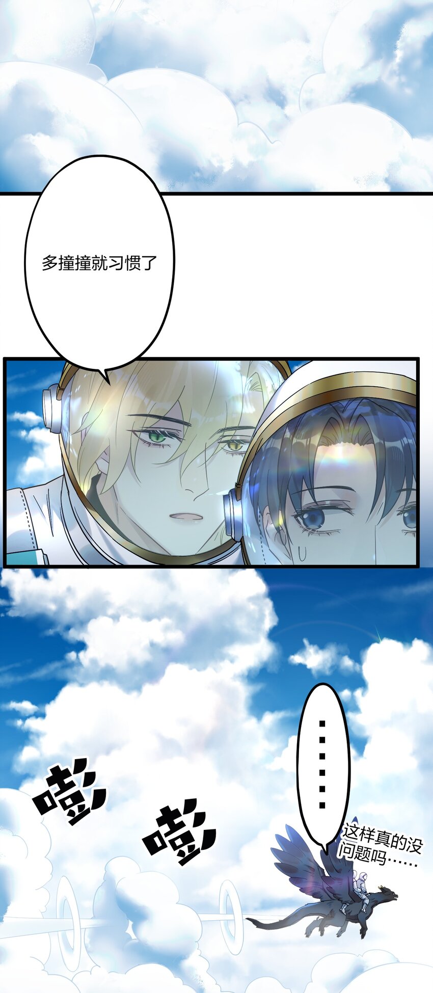 21 太空漫步流星雨19