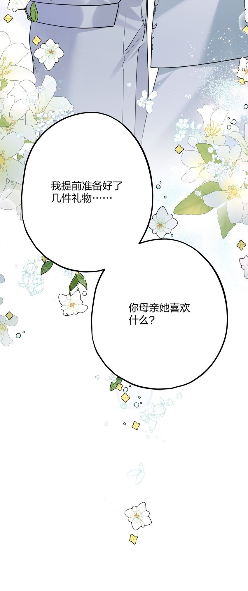 43 凶暴睡美人43