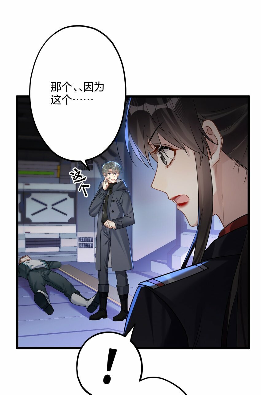 46 我也想光明正大的站在他身边15