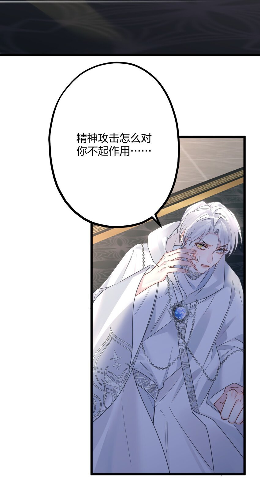 55 嘴硬的下场13