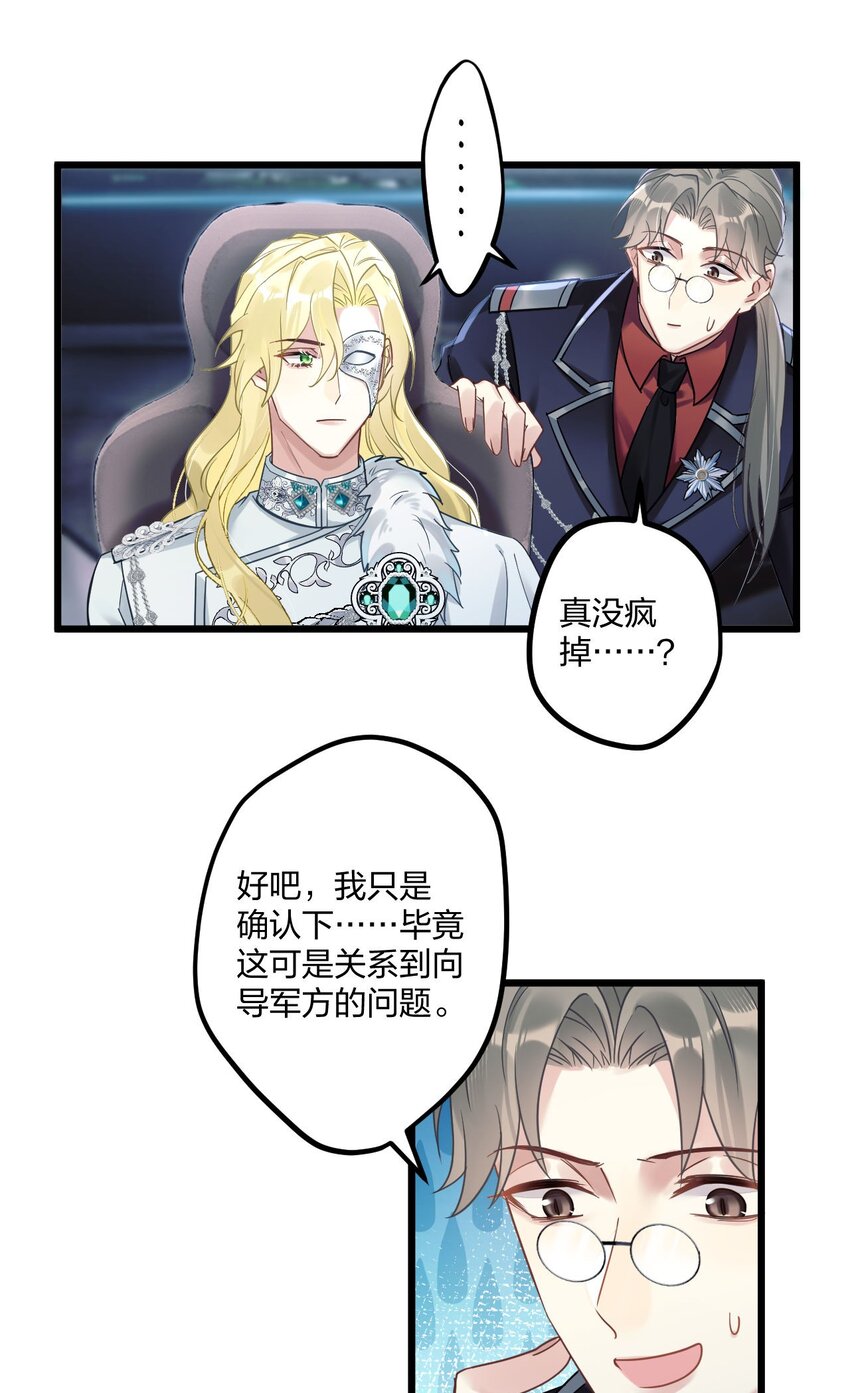 6 陛下的小甜心18