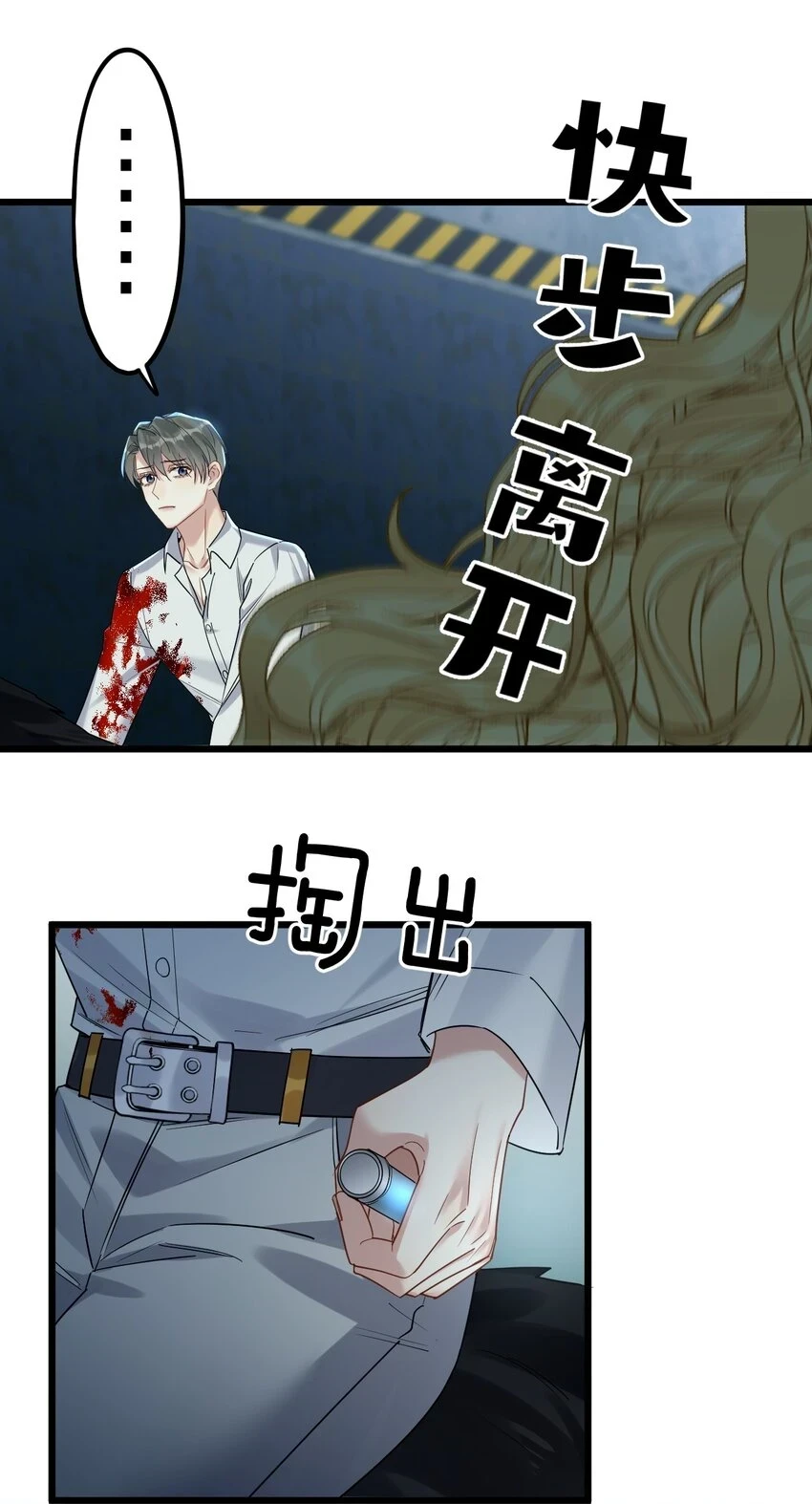 031 遇险32