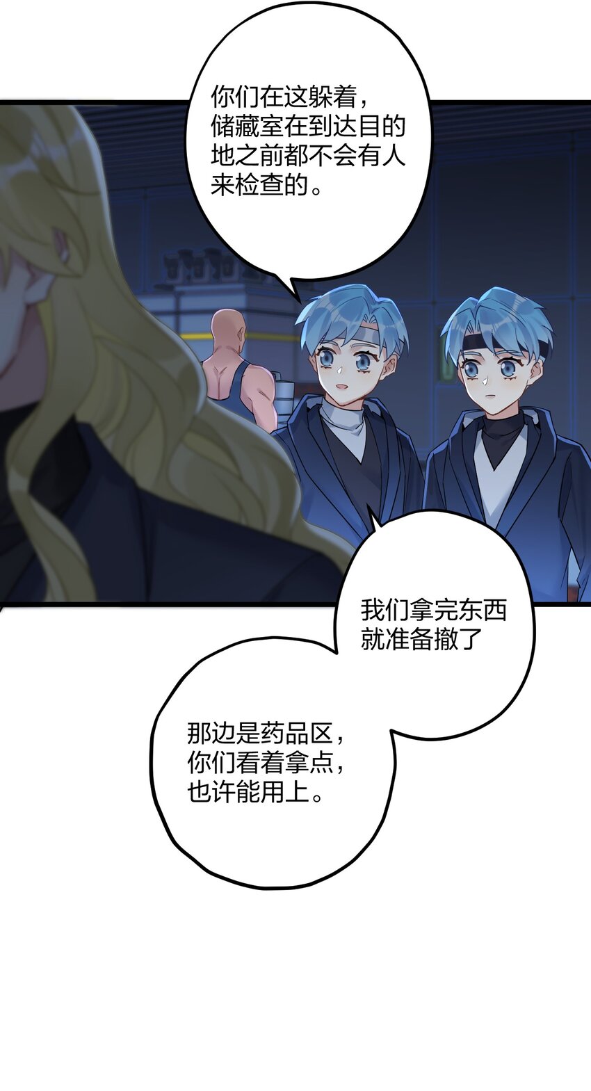 22 阴谋初现34