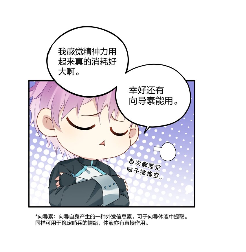 1 低级向导18