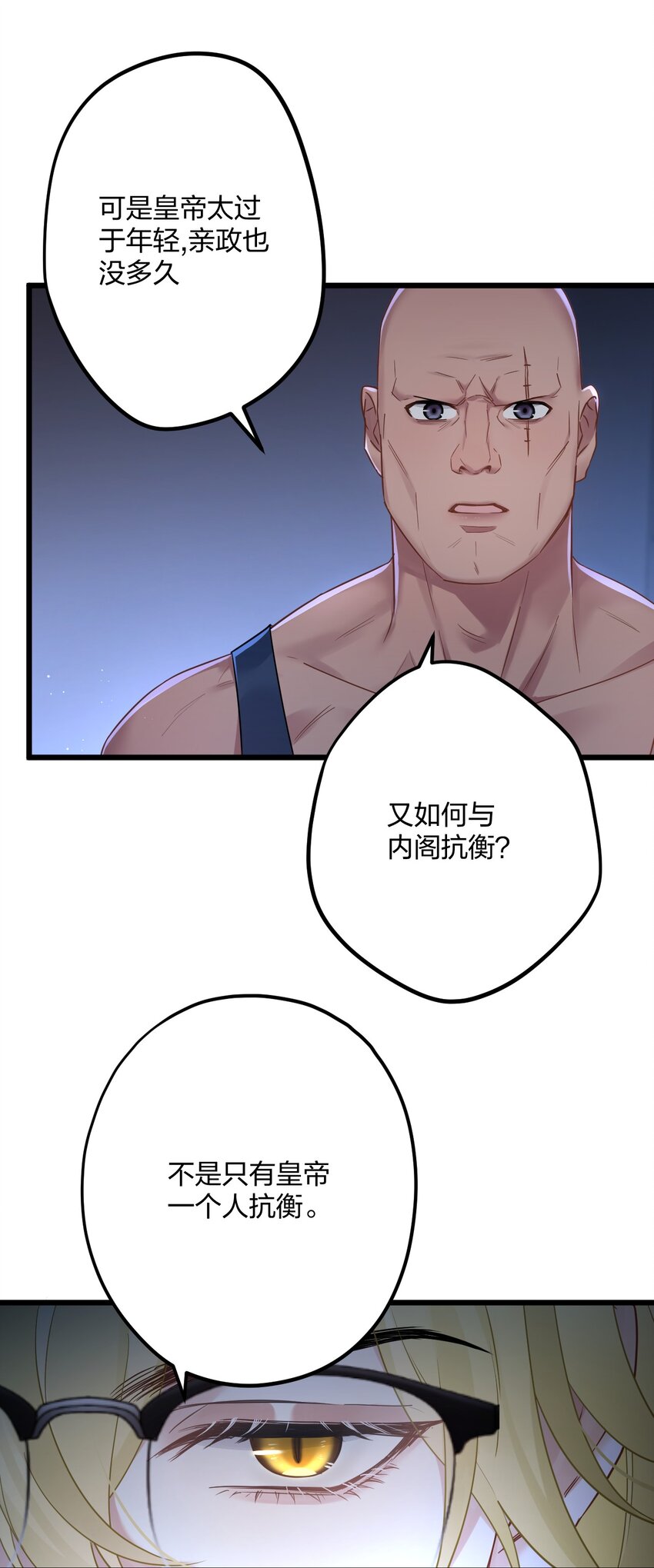 22 阴谋初现20