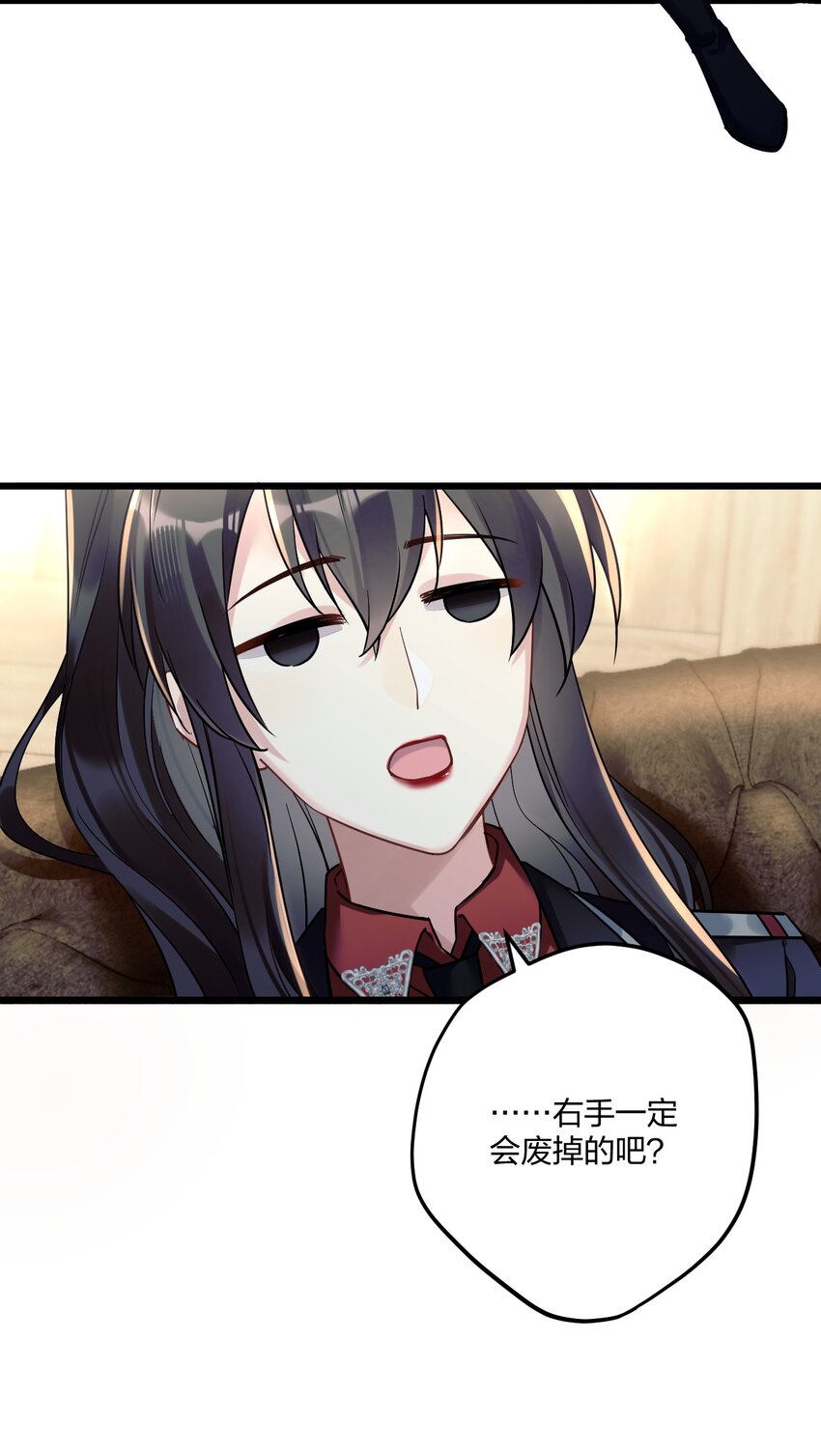 8 带着兔兔去见他25