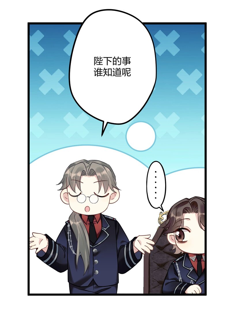 8 带着兔兔去见他22