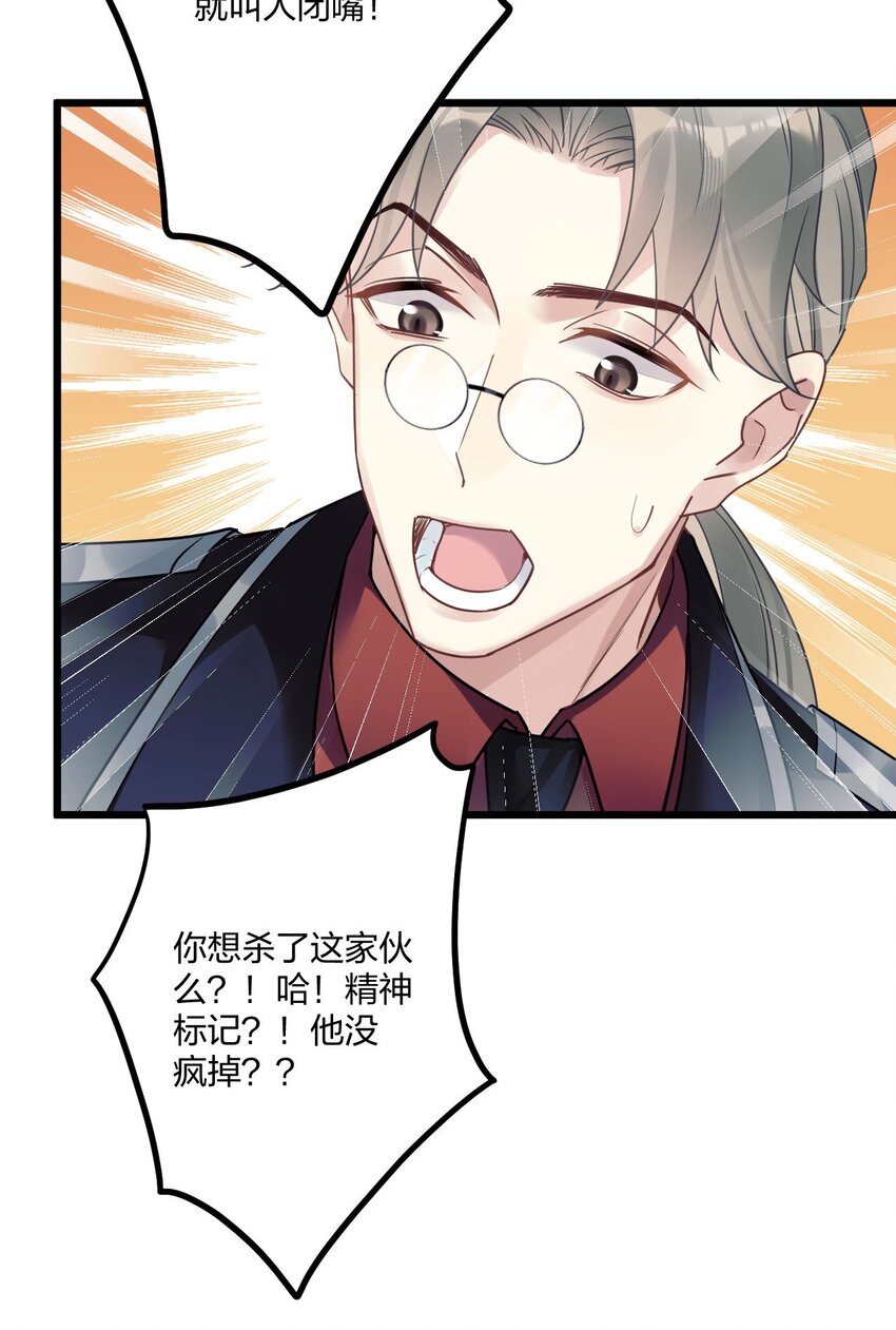 6 陛下的小甜心17
