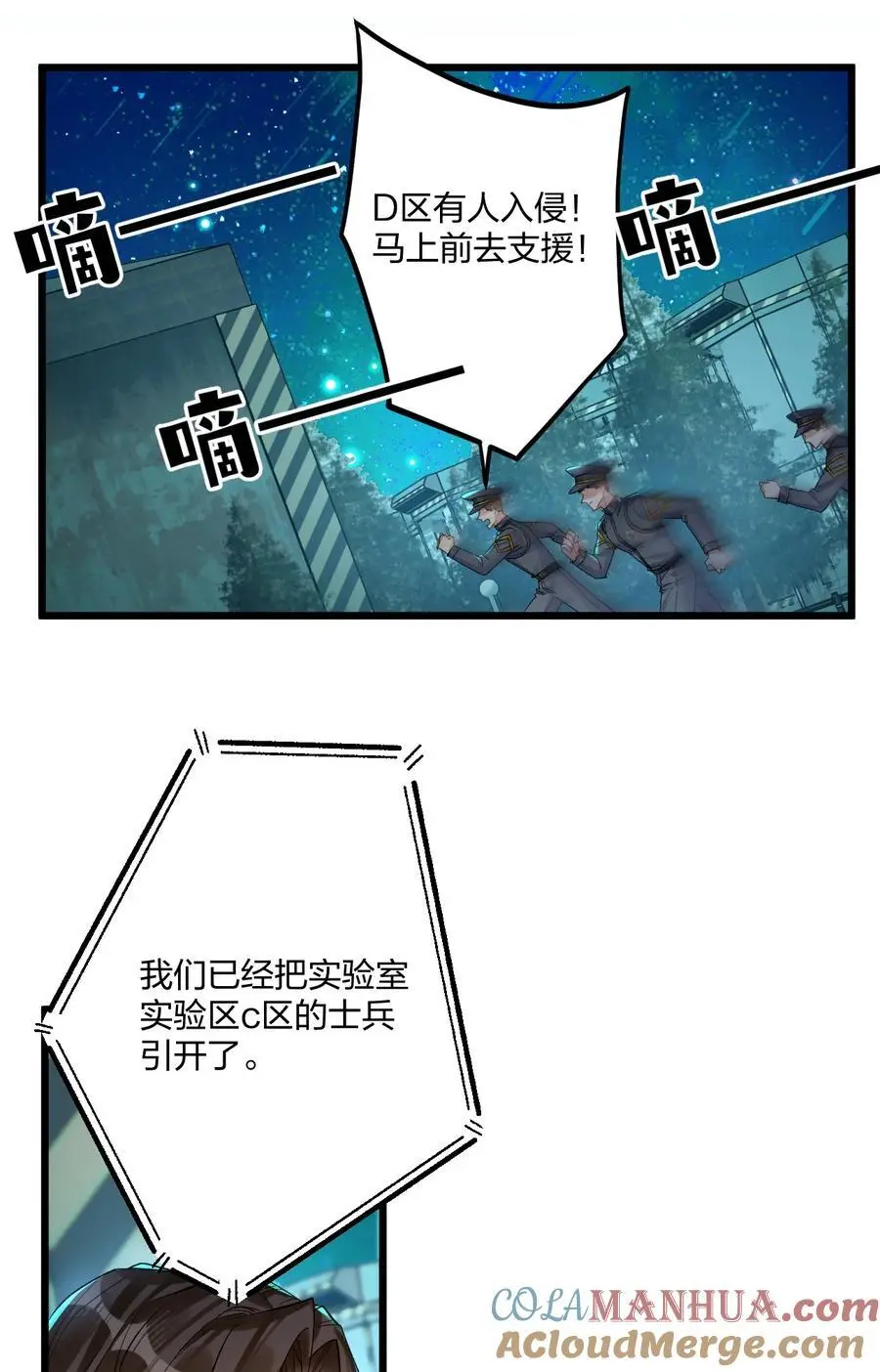 72 藏于心脏之上24