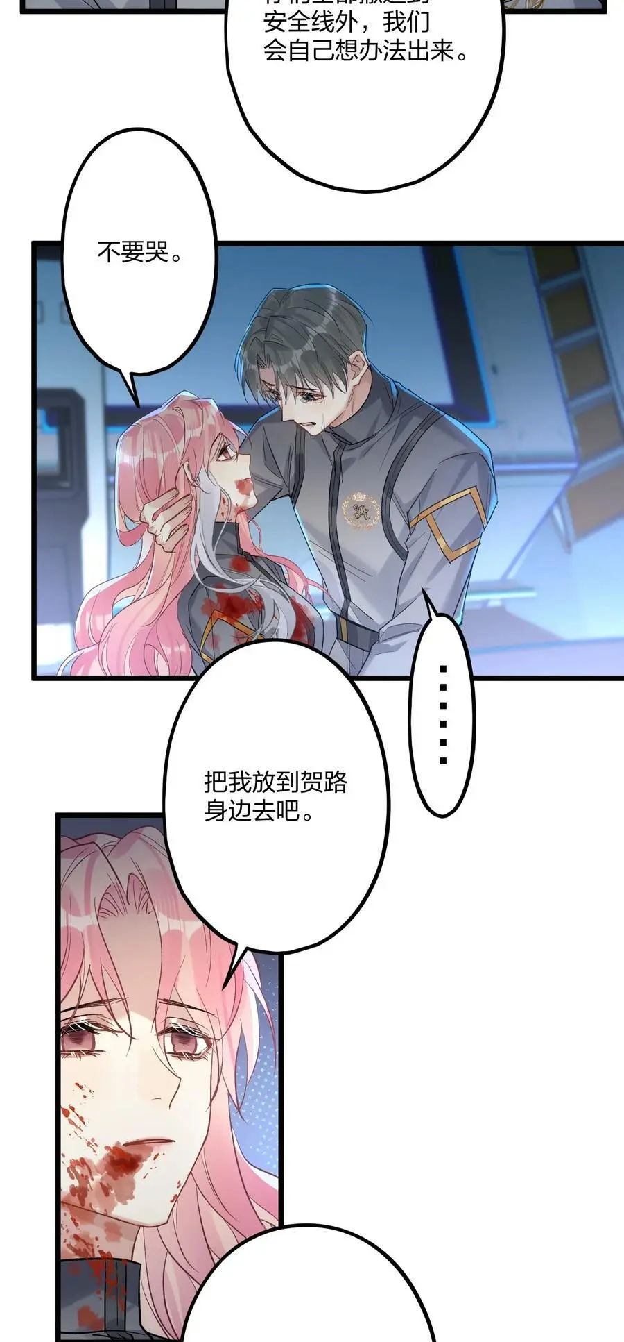 72 藏于心脏之上41