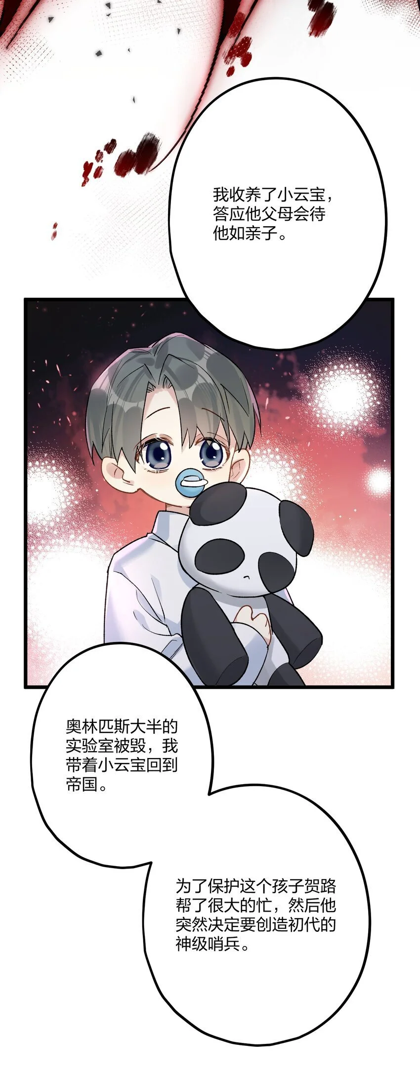 70 往事36