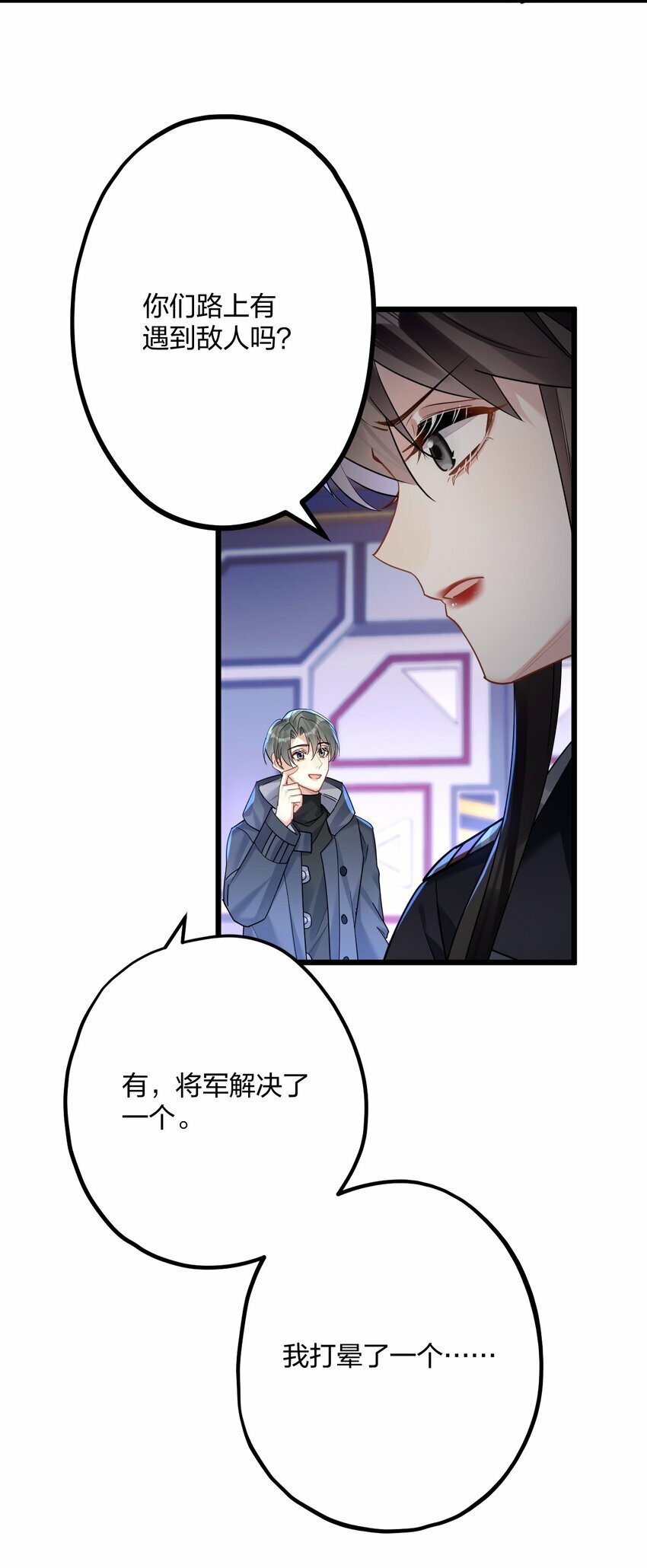 46 我也想光明正大的站在他身边33