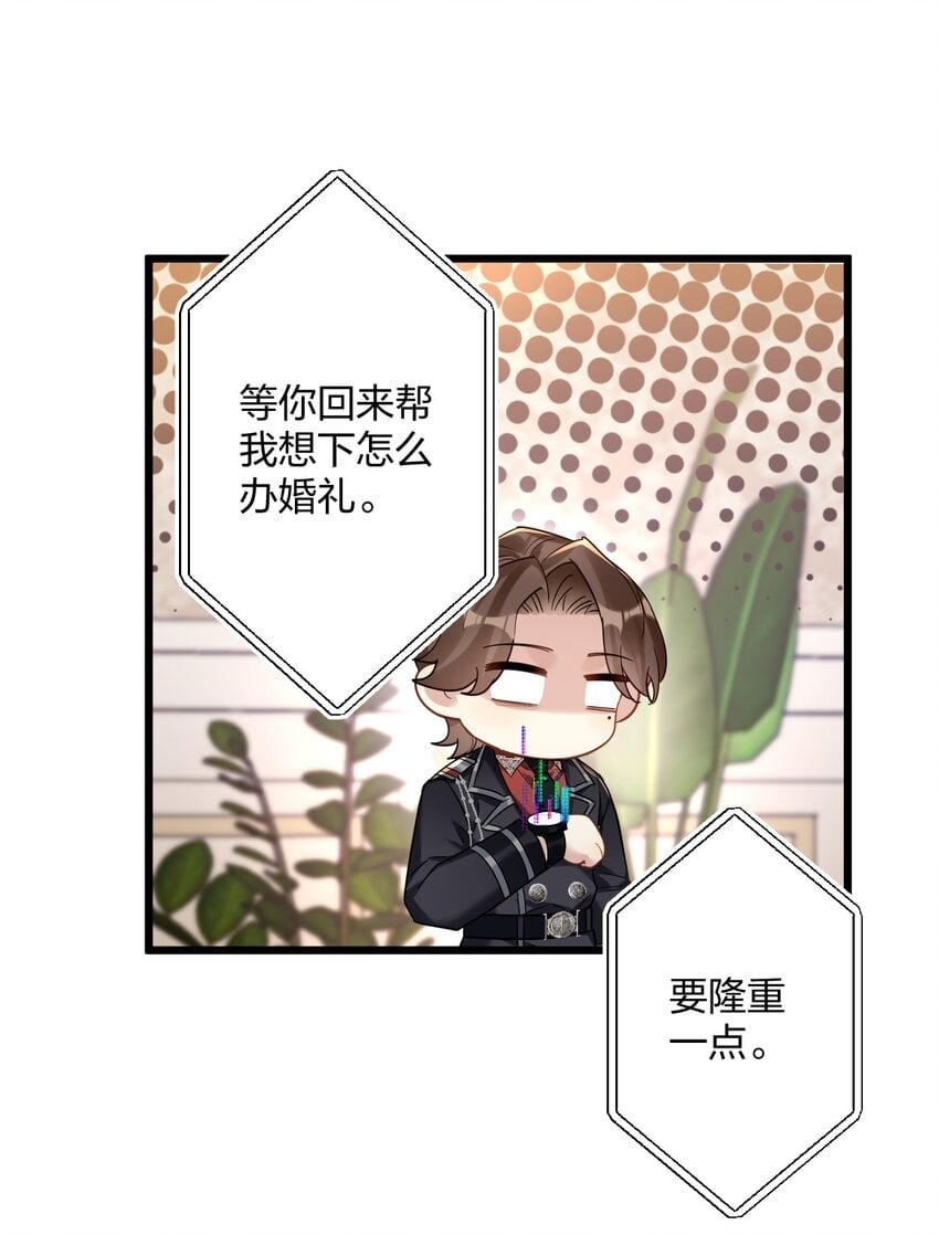 037 暴君的珍宝36