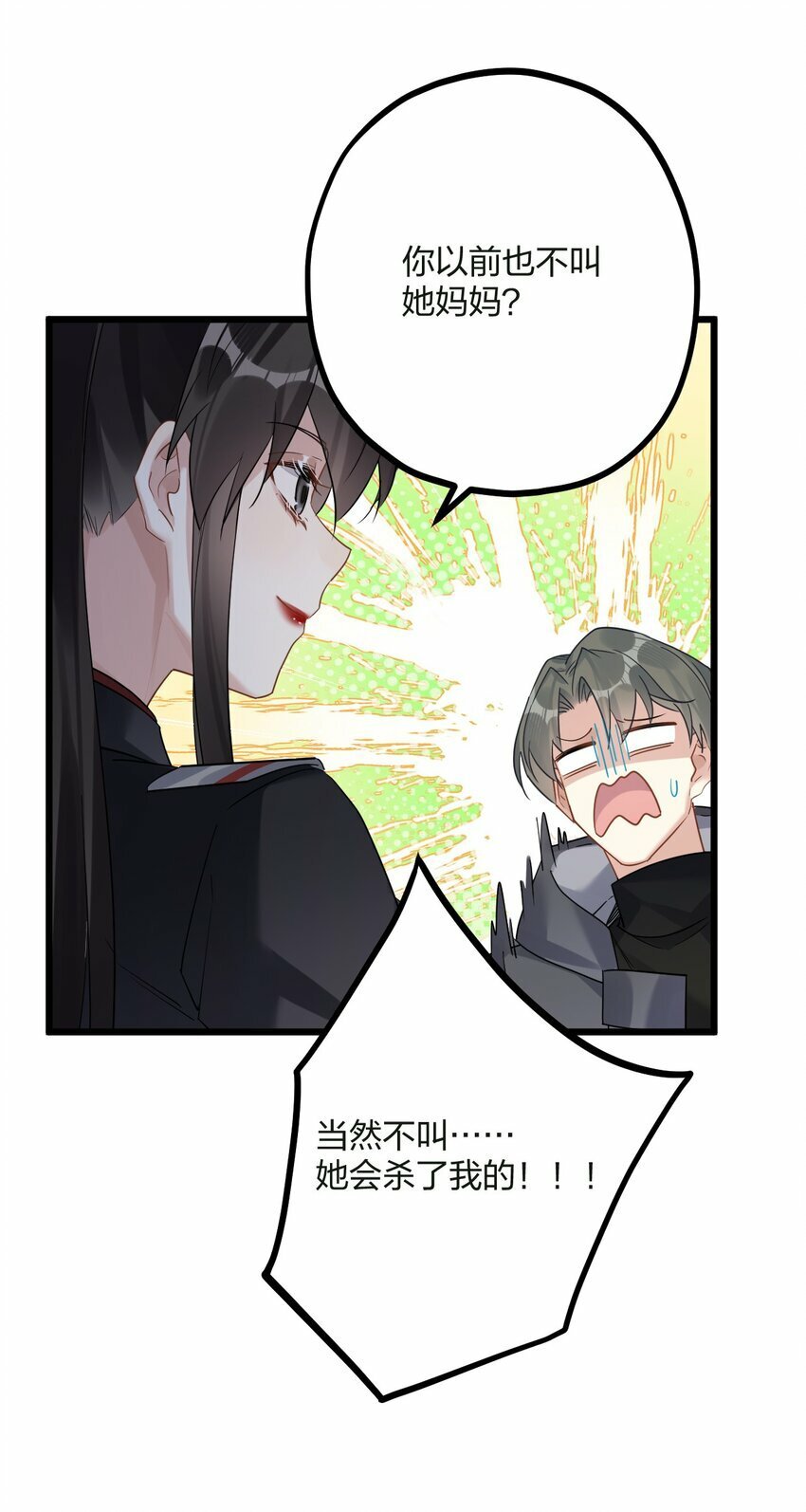49 反击38