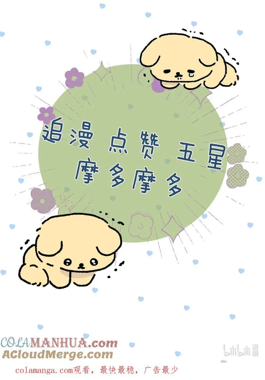 73 再见，小碧丝。42