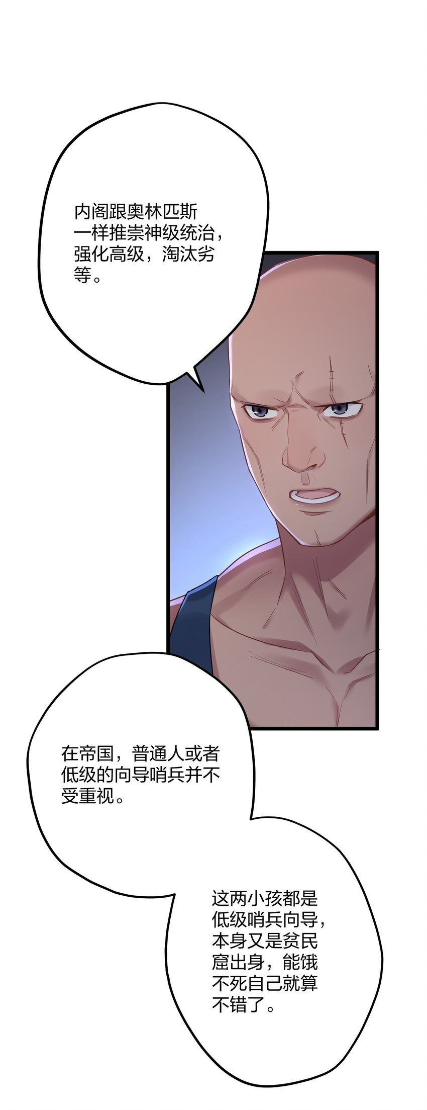 22 阴谋初现16
