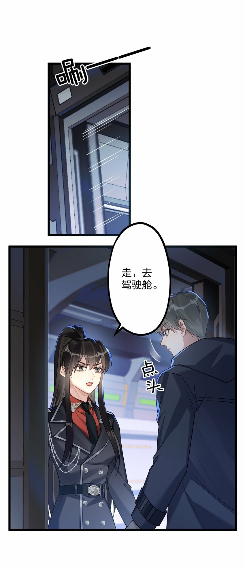 46 我也想光明正大的站在他身边3