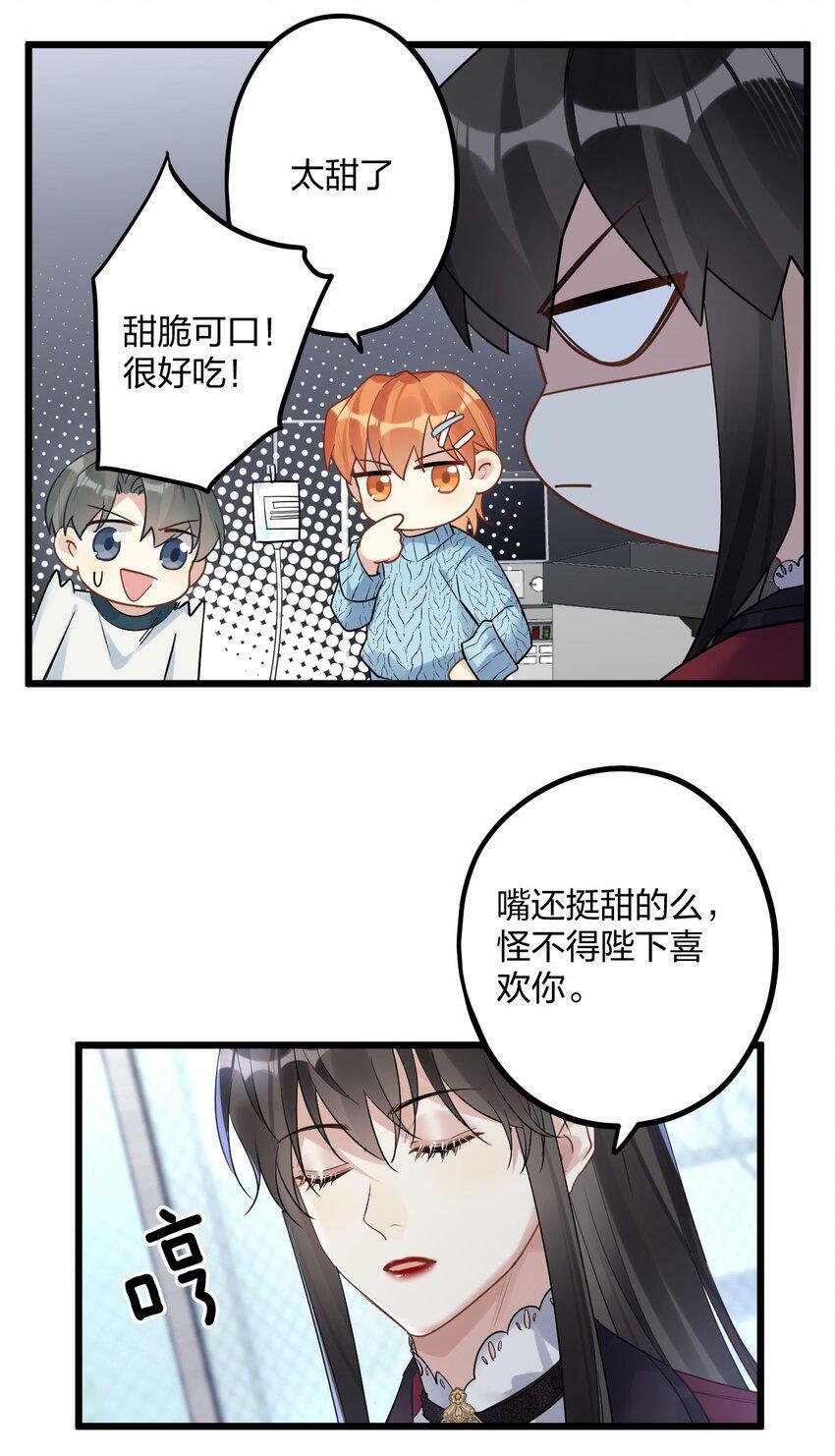 34 宇宙超级无敌美少女，前来觐见24