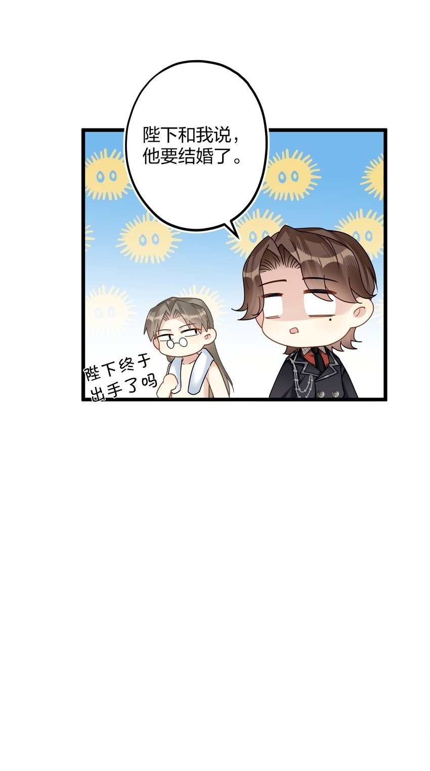037 暴君的珍宝39