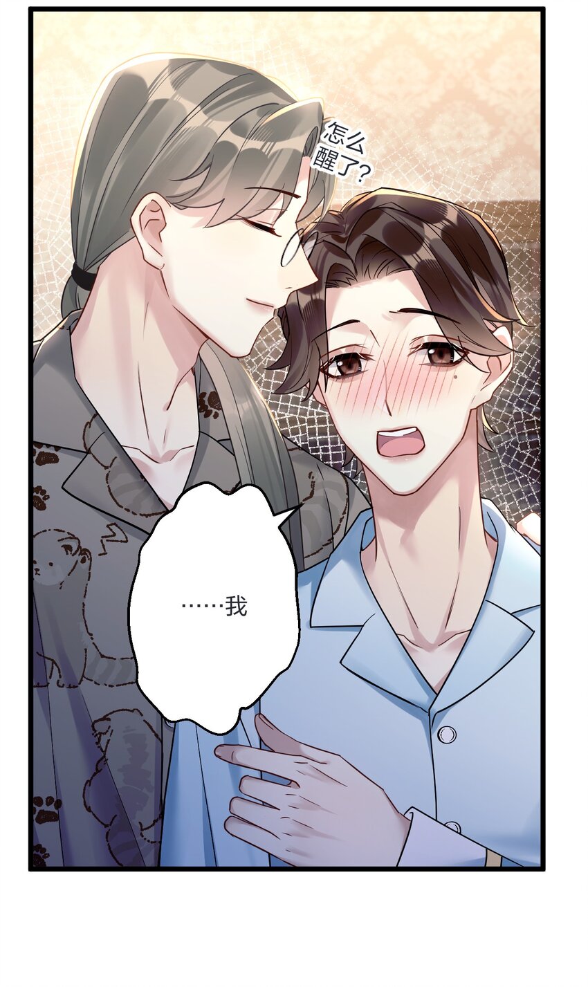 11 又是一对狗男男21