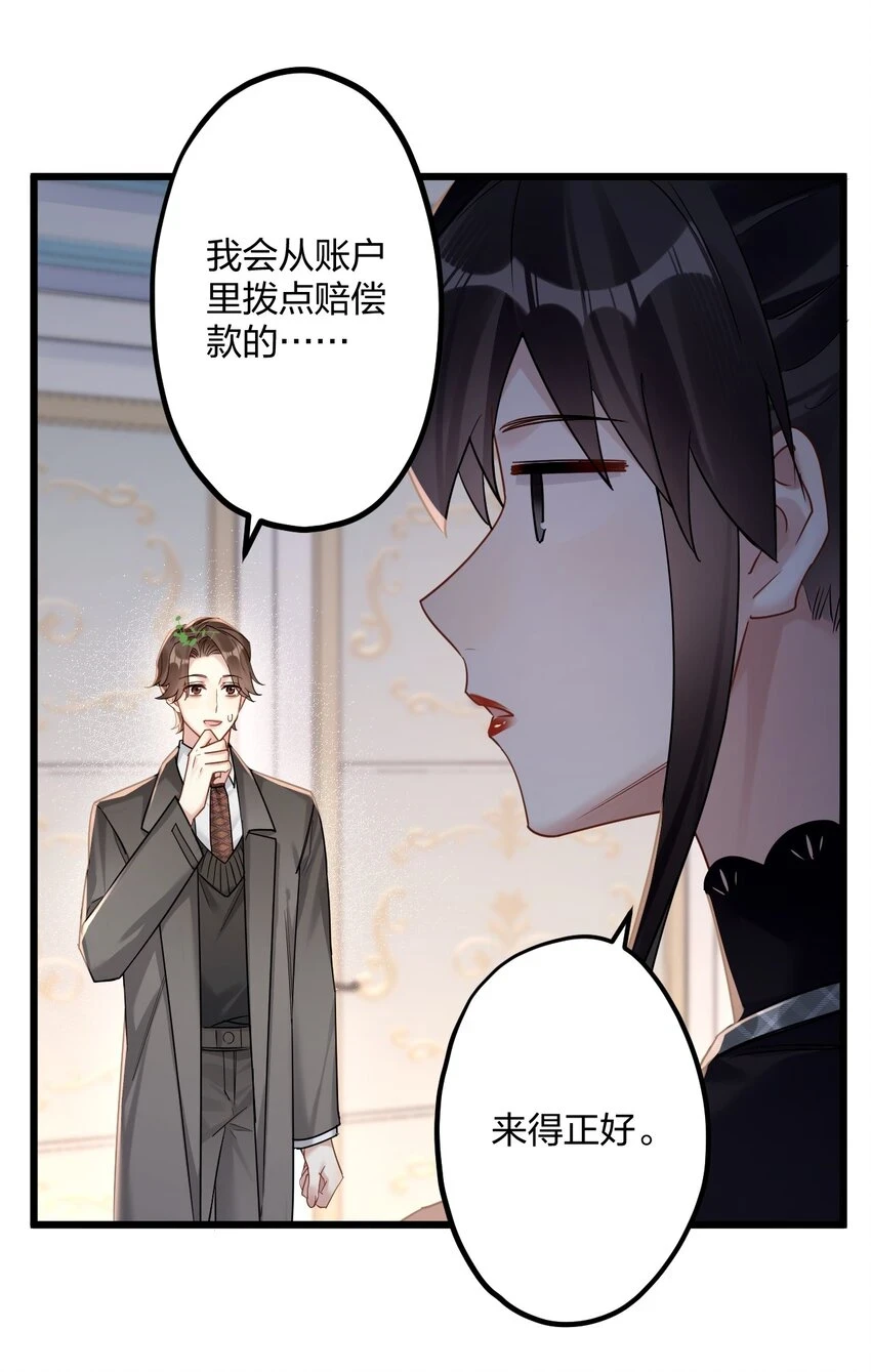 28 谨慎食用不明物体15