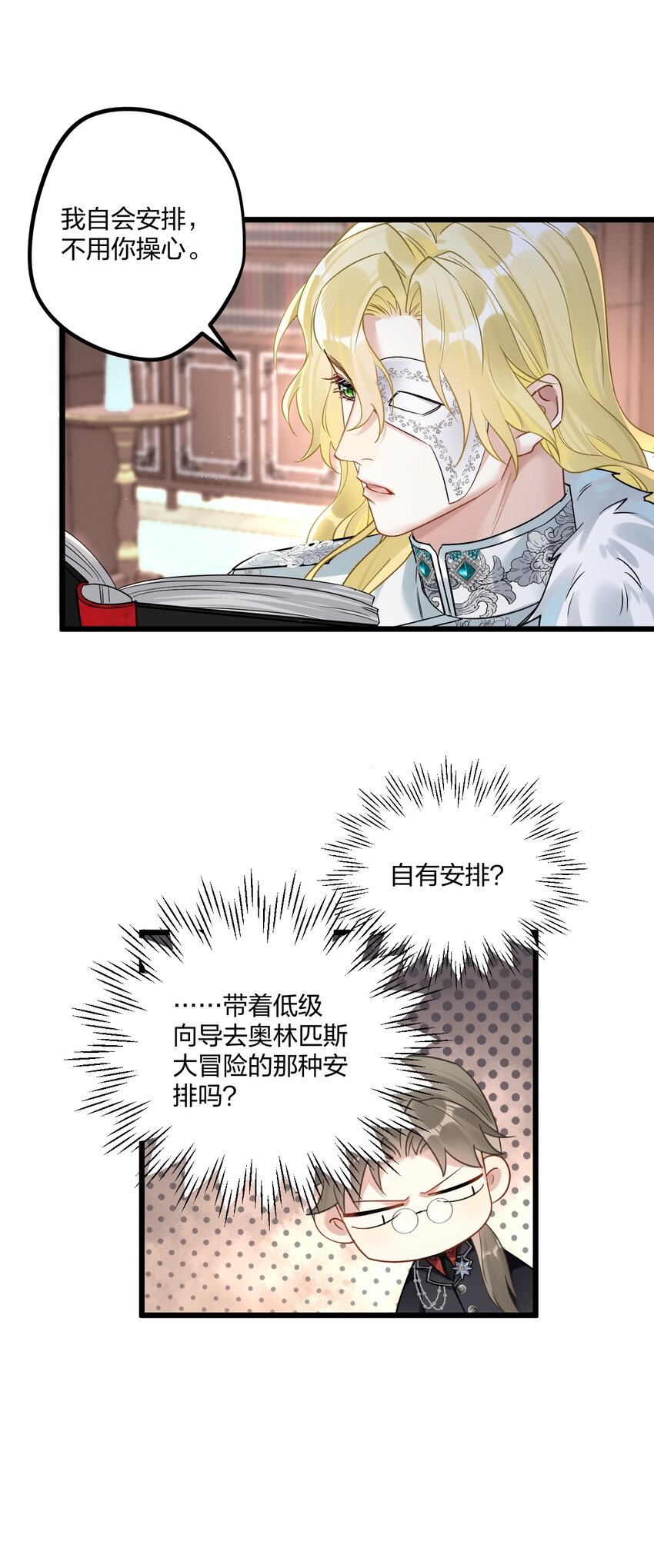 13 你对适可而止有误解24