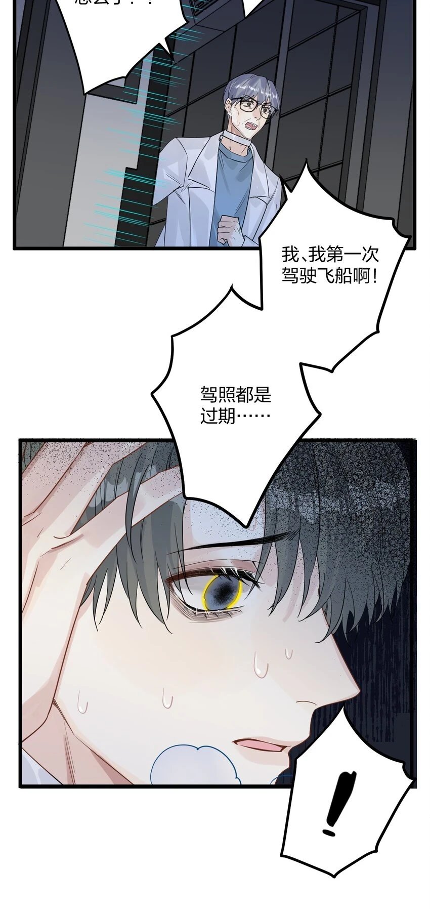 32 失去。16