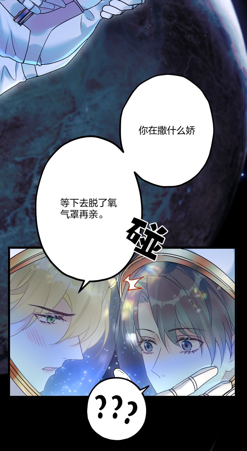 21 太空漫步流星雨3