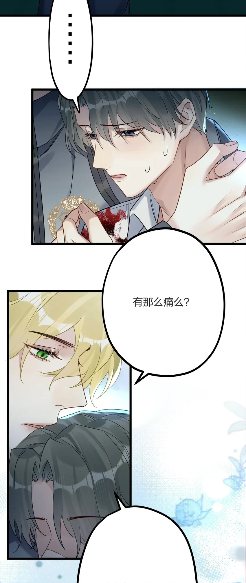 031 遇险25