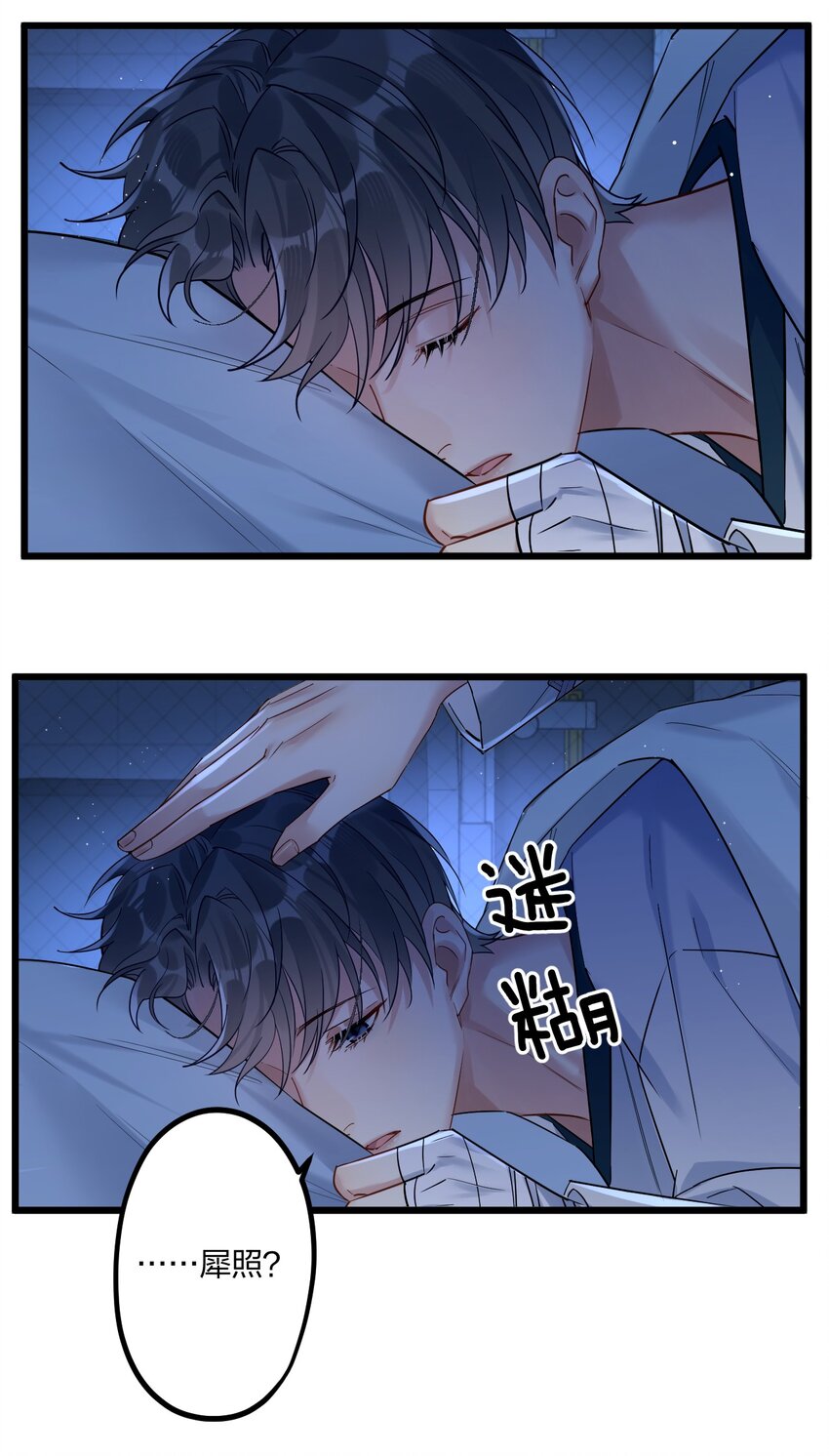 18 睡吧36