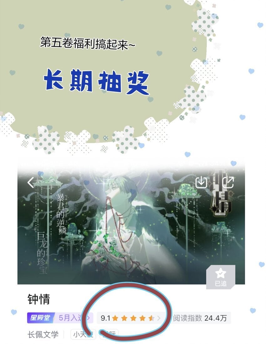 55 嘴硬的下场40