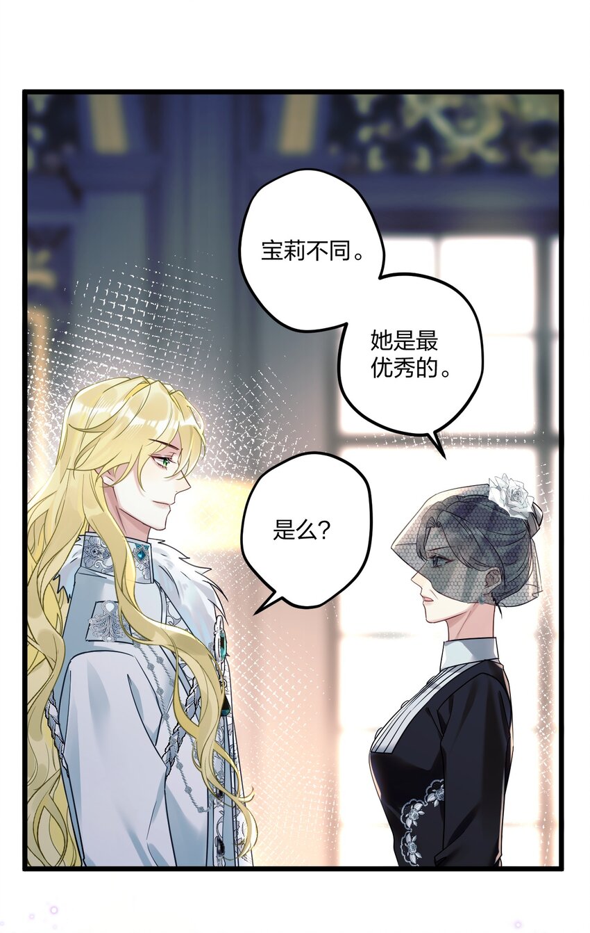 8 带着兔兔去见他4