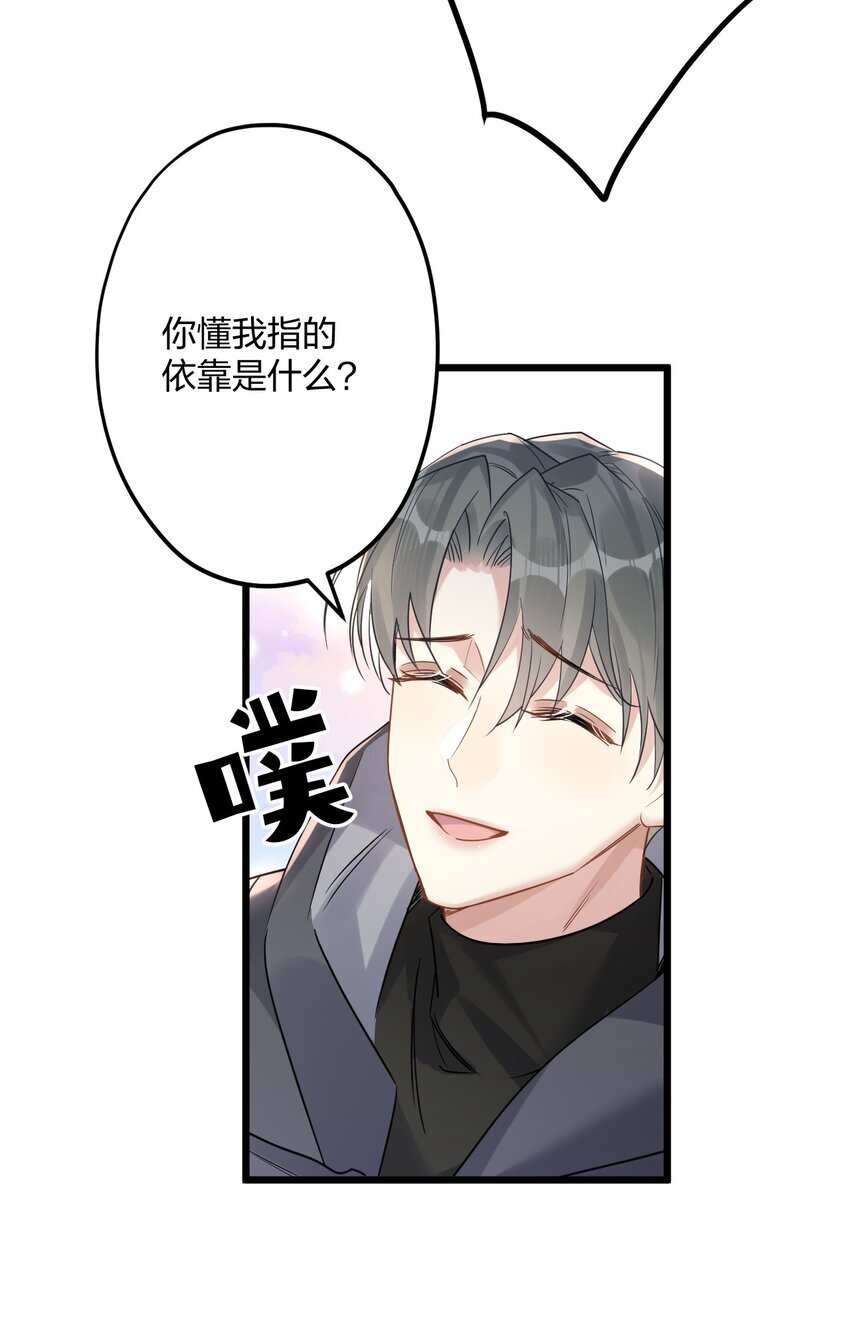 55 嘴硬的下场35