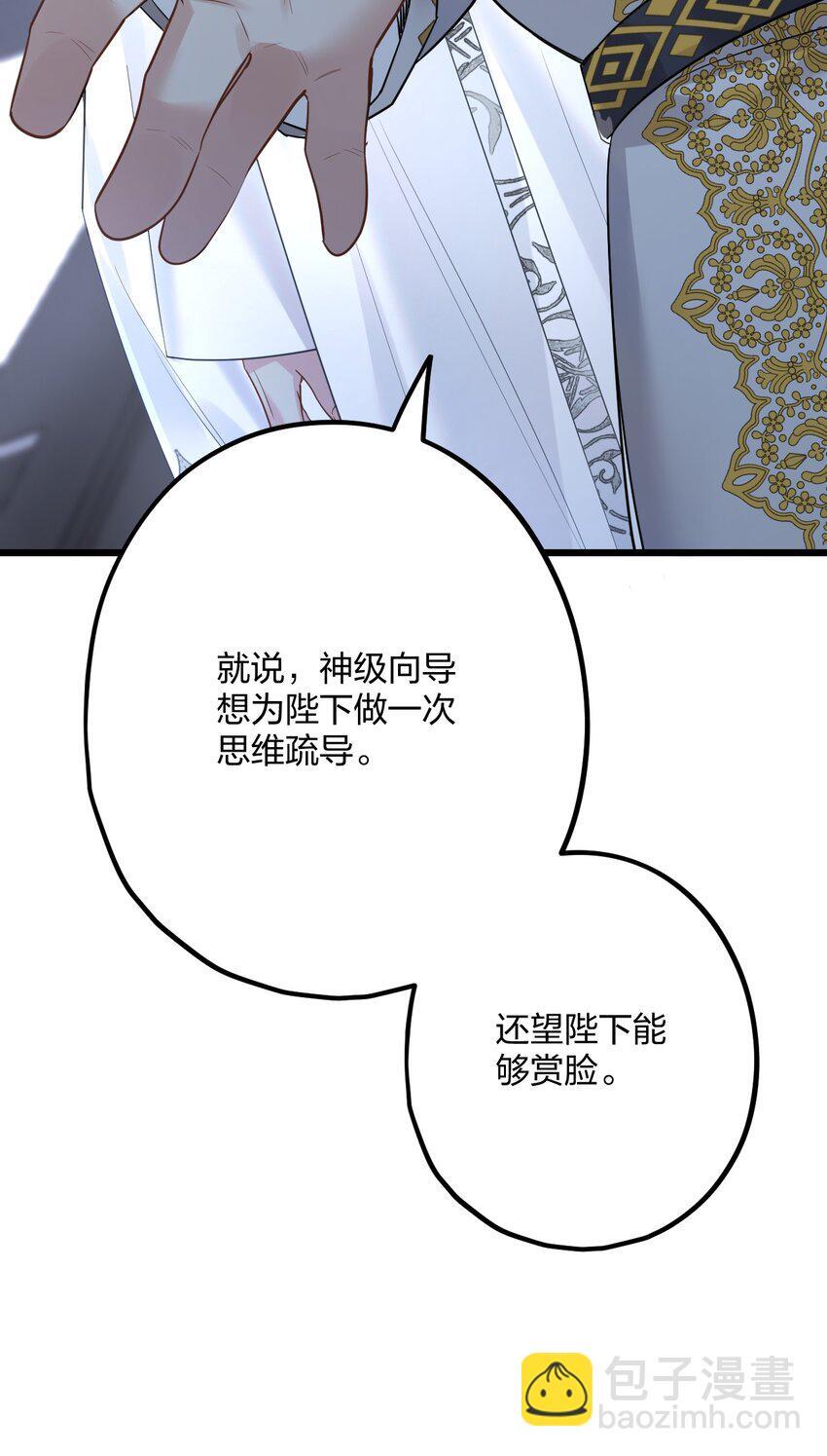52 来自奥林匹斯的访客30