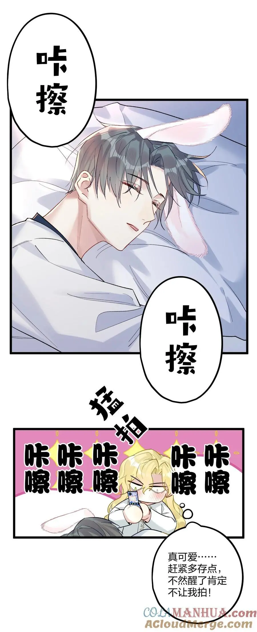 74 后来+圣诞番外45