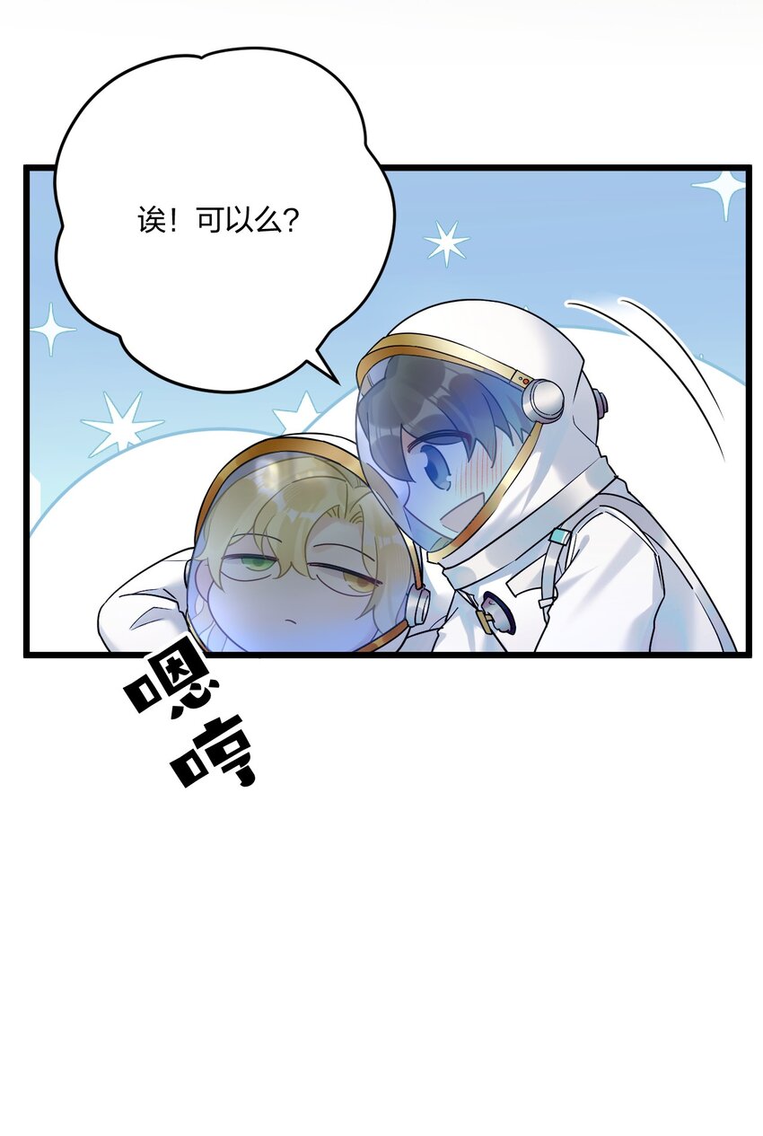 21 太空漫步流星雨14